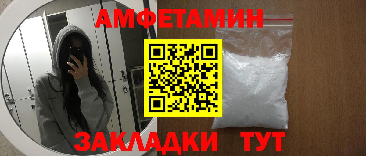 Амфетамин Розовый Канск