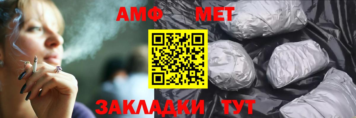 Амфетамин 98%  Вход с VPN  Amphetamine  Канск 