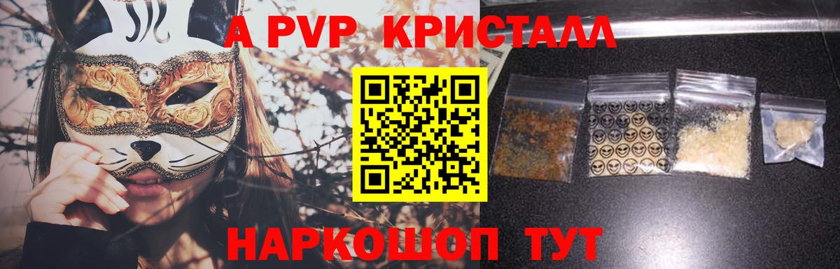 Канск  APVP СК КРИС  Вход с VPN 