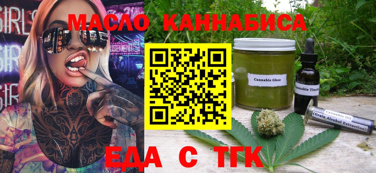 Canna-Cookies конопля Канск