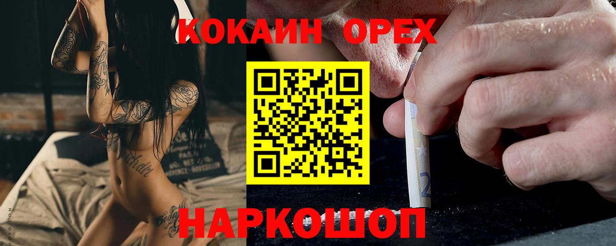 Cocaine 98% Канск
