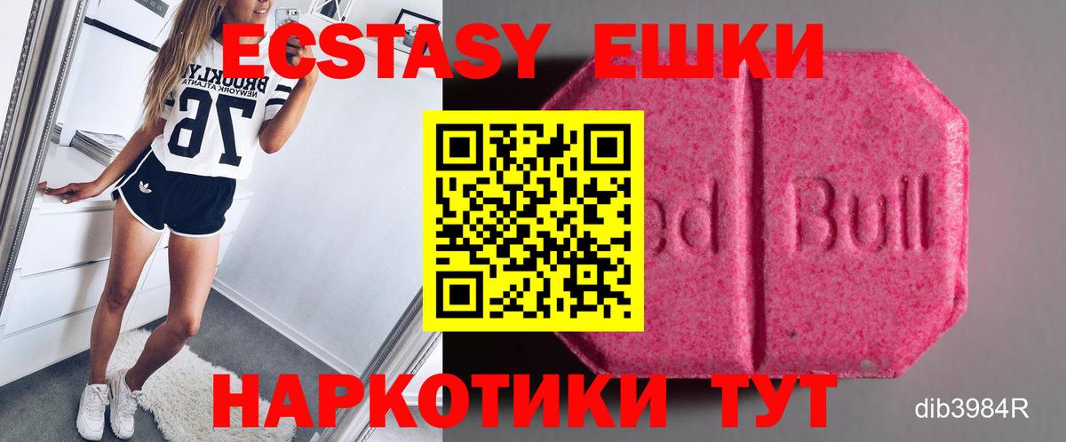 Экстази XTC  ЭКСТАЗИ DUBAI  Канск  Вход с VPN 