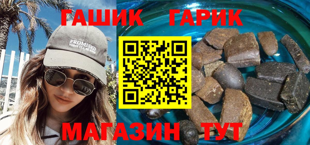 Канск  ГАШИШ индика сатива  ГАШ  Вход с VPN  ГАШ 40% ТГК 
