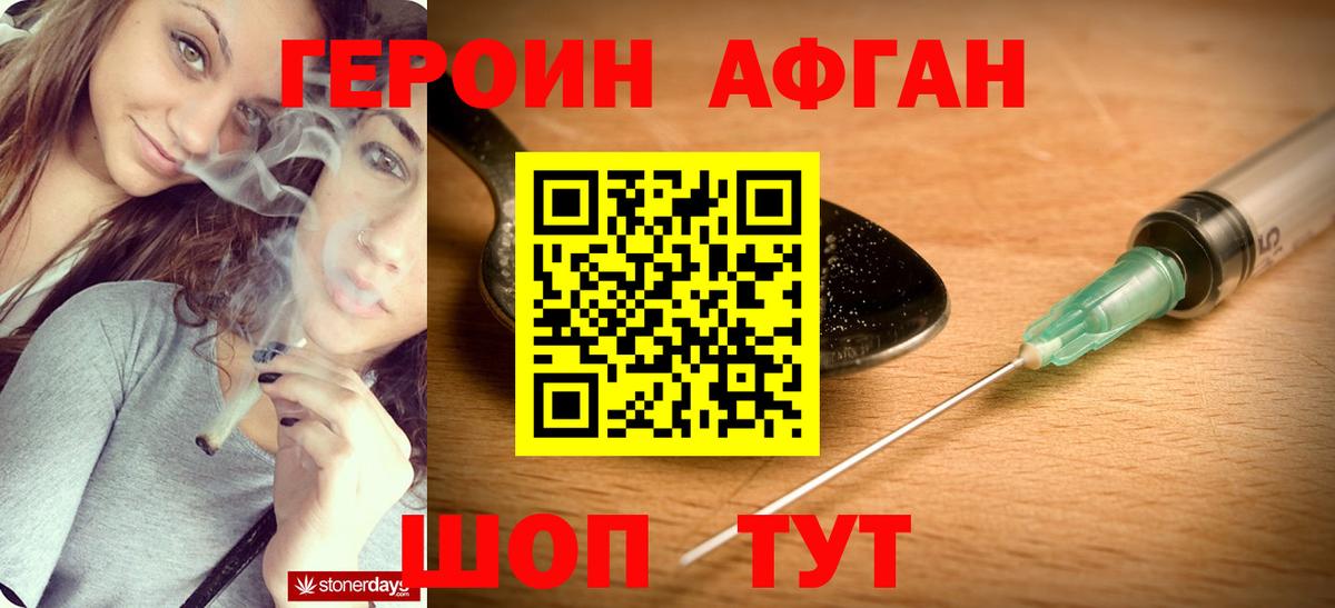 Героин  Героин VHQ  Вход с VPN  Канск 