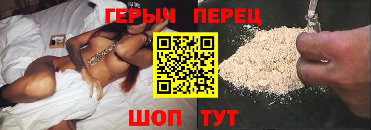 Героин VHQ Канск