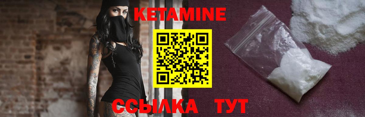 КЕТАМИН VHQ  Кетамин ketamine  Канск  Вход с VPN 