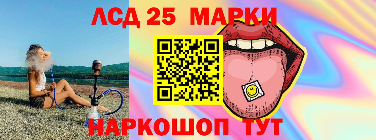 ЛСД экстази ecstasy Канск