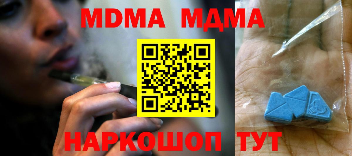 MDMA crystal Канск