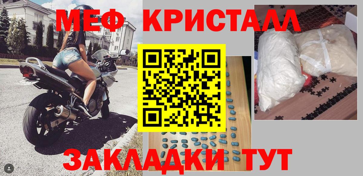 Меф мяу мяу  Канск