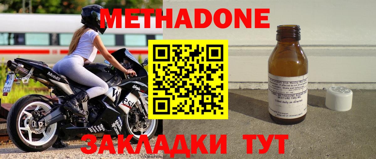 Канск  Метадон VHQ  Вход с VPN  МЕТАДОН мёд 