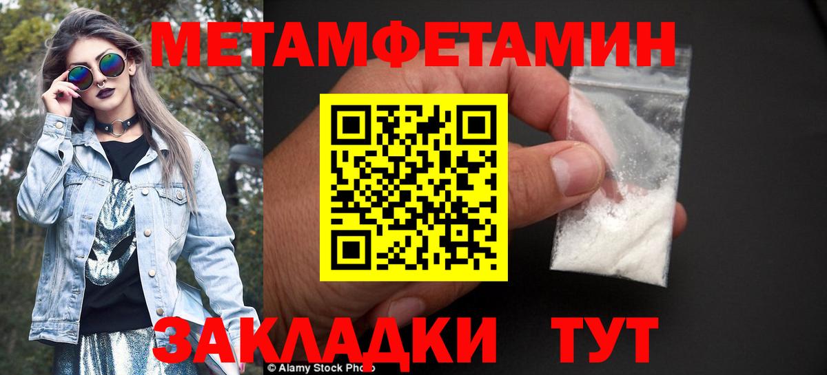 Первитин мет Канск