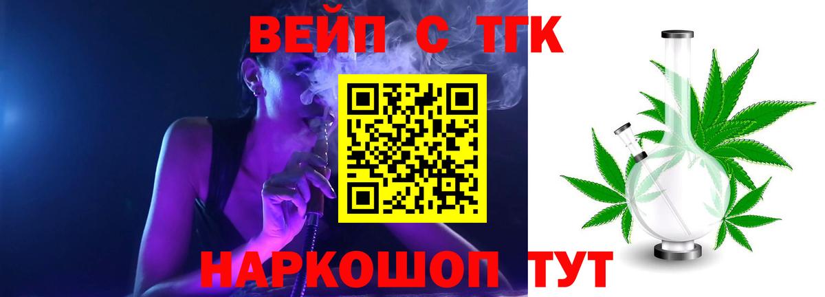 ТГК гашишное масло Канск