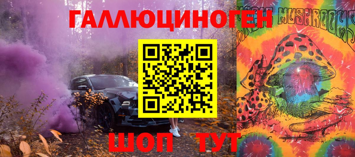 Псилоцибиновые грибы MAGIC MUSHROOMS  Псилоцибиновые грибы ЛСД  Вход с VPN  Канск 