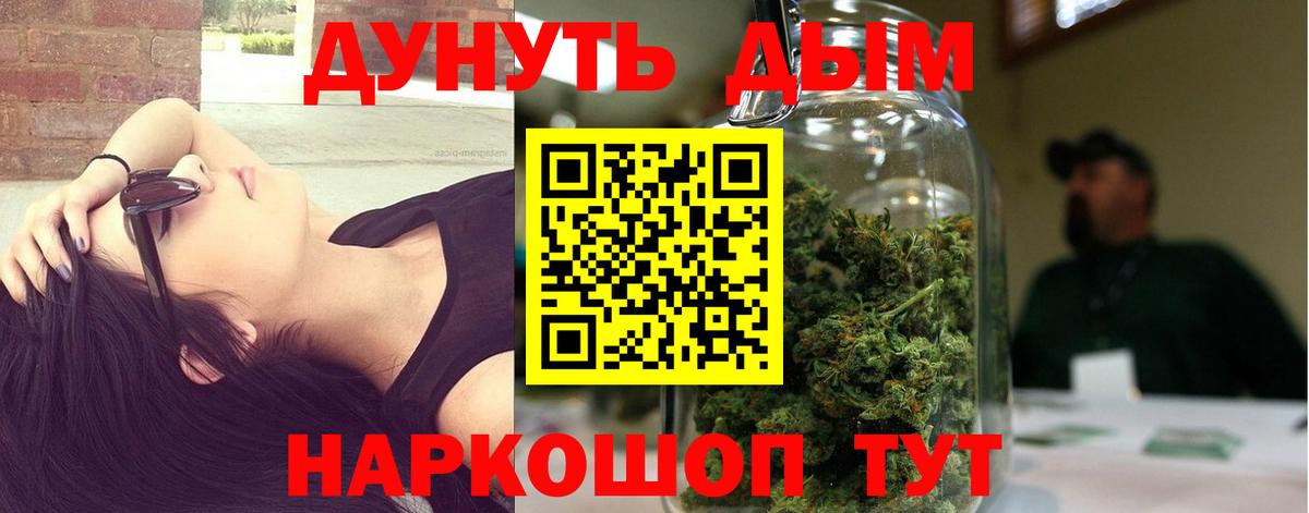 Марихуана AK-47 Канск